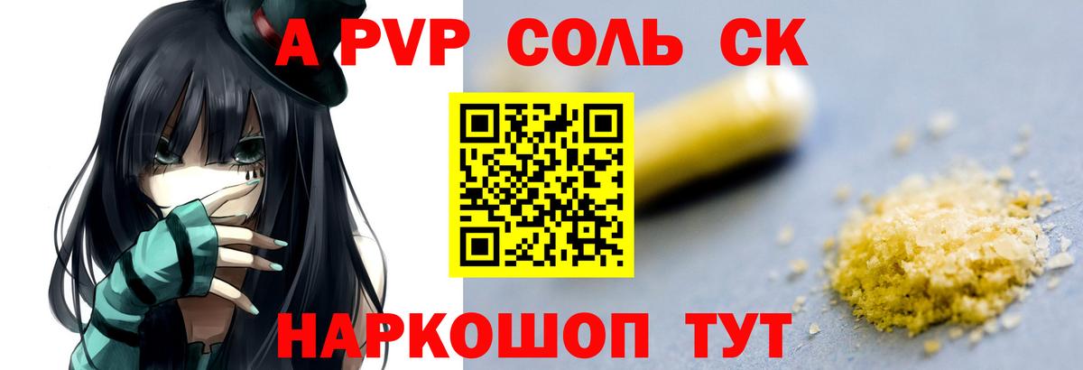 Alfa_PVP VHQ  Alpha-PVP СК  A PVP VHQ  Майкоп  Вход с VPN 