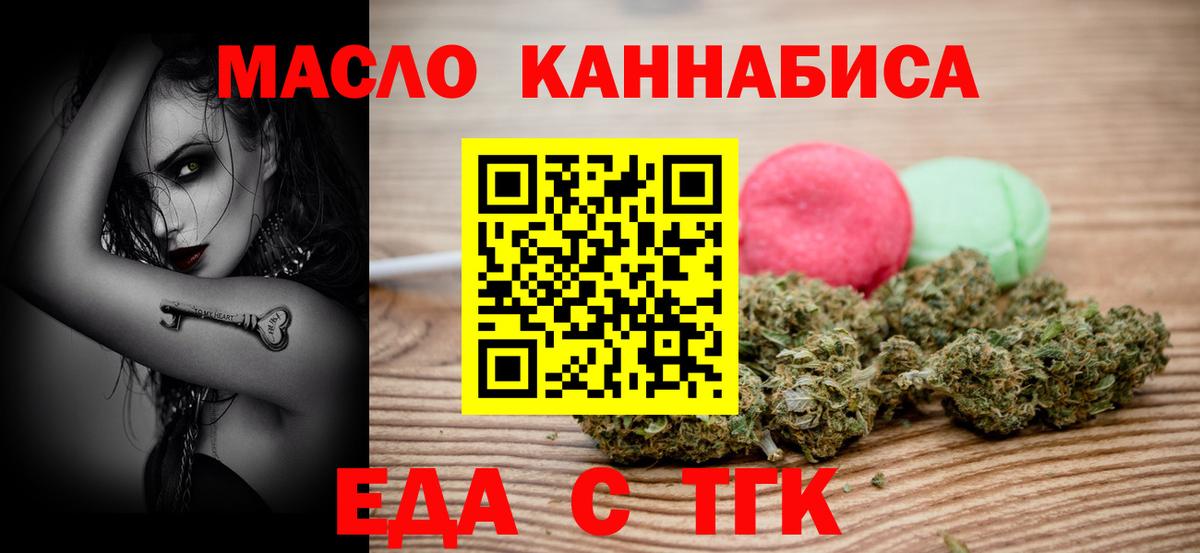 Canna-Cookies марихуана Майкоп