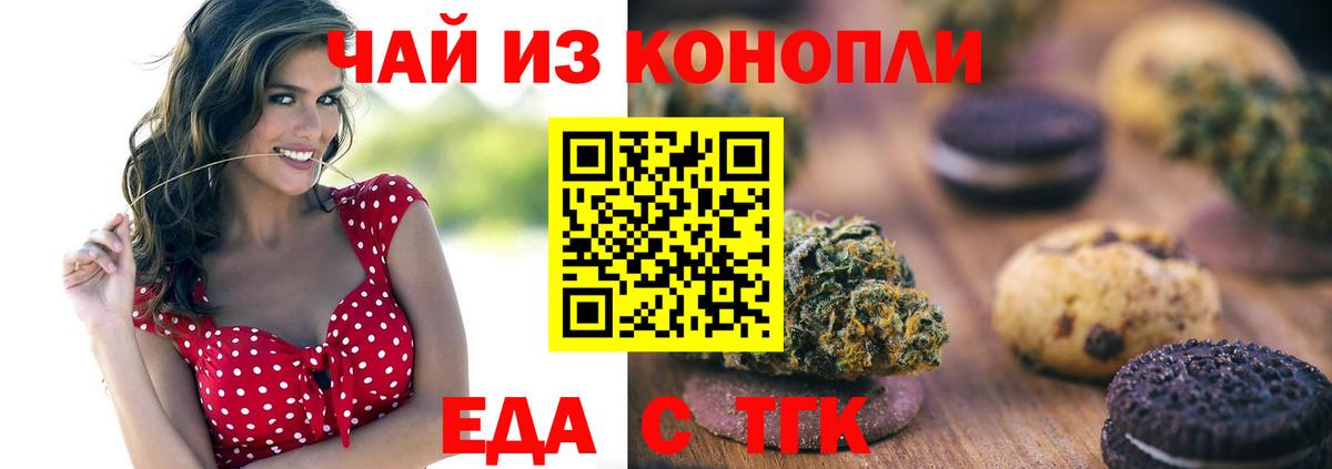 Cannafood конопля  Вход с VPN  Майкоп 