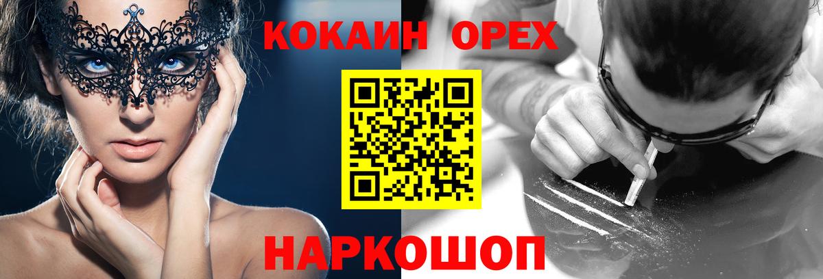 КОКАИН Колумбийский Майкоп