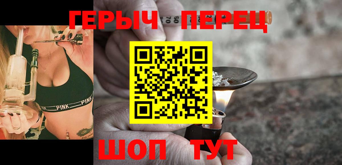 Героин хмурый  Вход с VPN  Майкоп 
