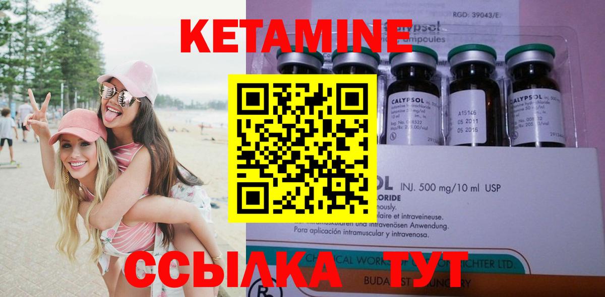 Кетамин VHQ Майкоп