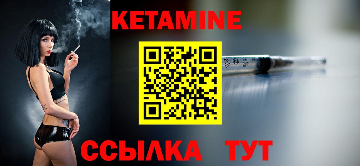 Кетамин VHQ  Вход с VPN  Майкоп  Кетамин ketamine 