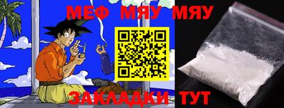 мефедрон Жуковский