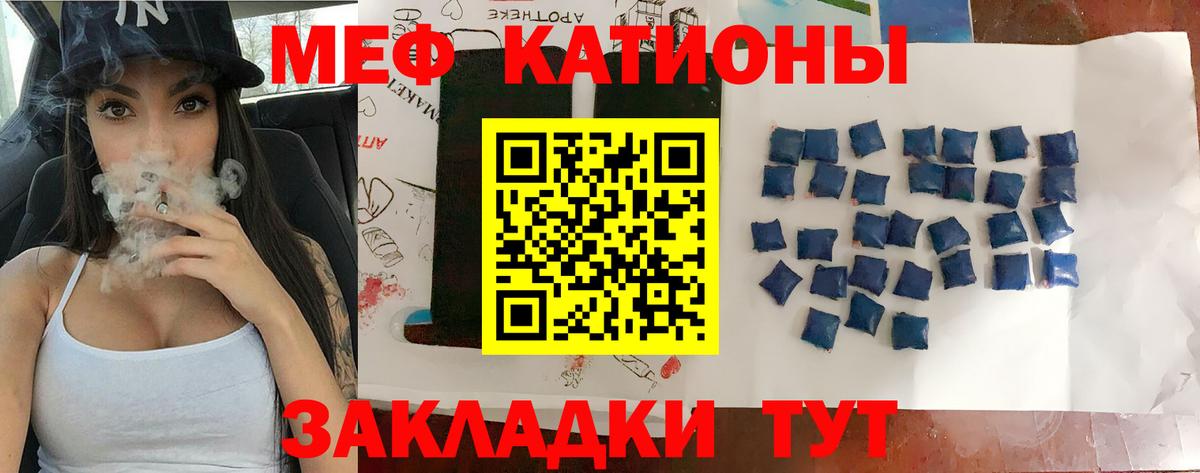 Мефедрон  Вход с VPN  Майкоп  МЕФ  Меф кристаллы 
