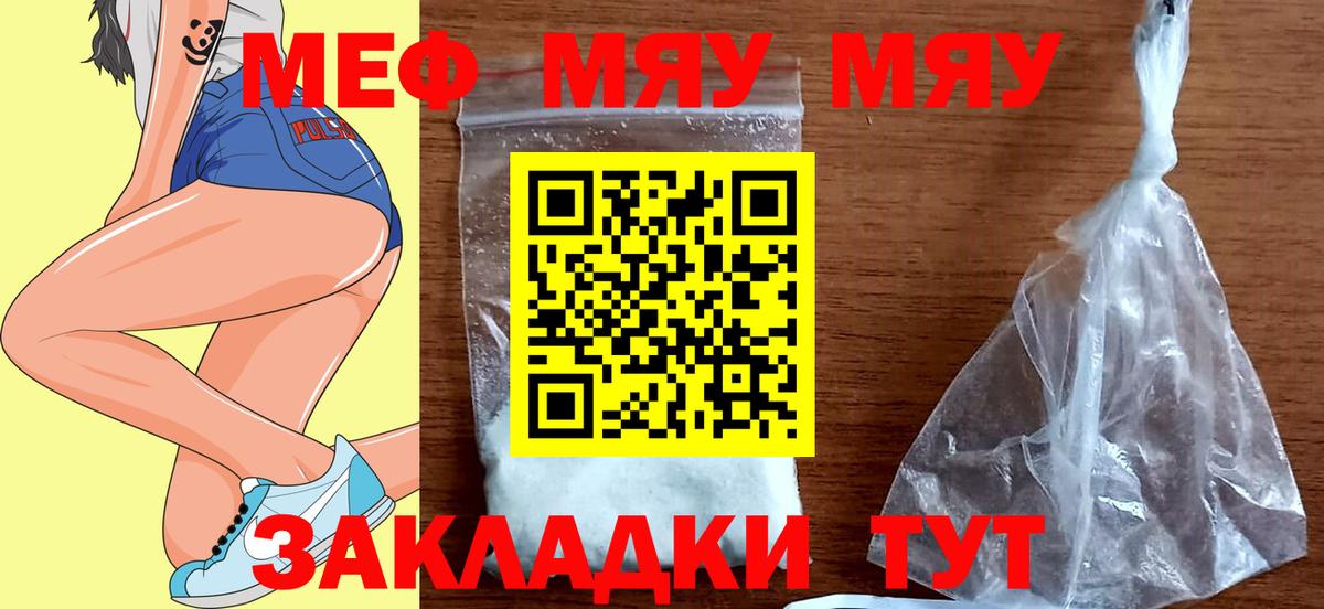 Мефедрон мука Майкоп