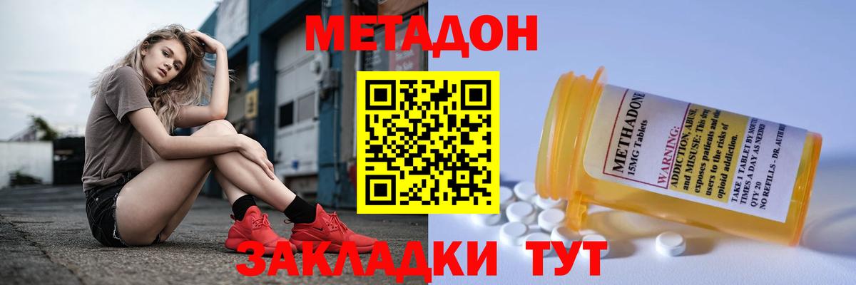 Метадон methadone  MEGA маркетплейс  Майкоп  Вход с VPN 