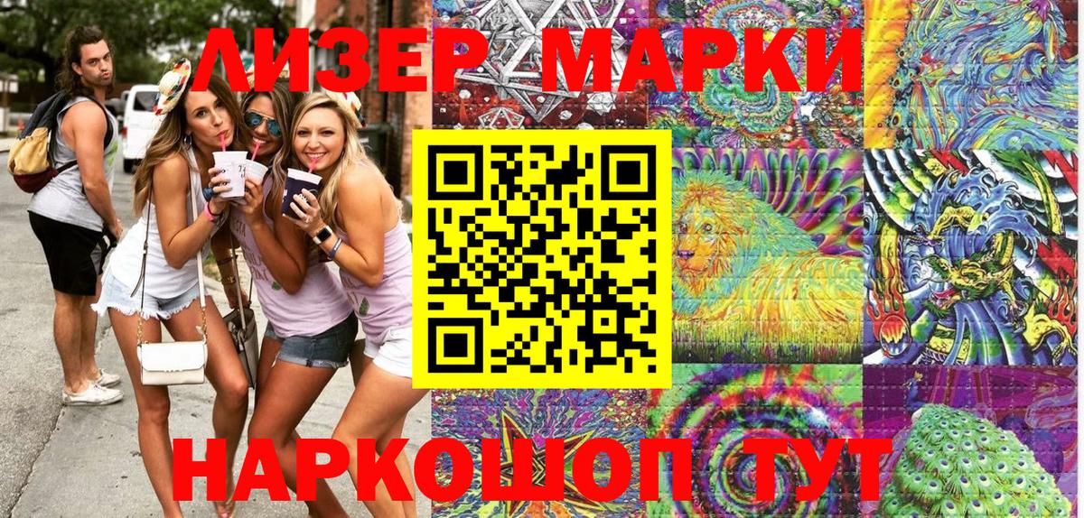 Марки 25I-NBOMe 1,5мг  Вход с VPN  Марки 25I-NBOMe  Марки 25I-NBOMe 1,5мг  Майкоп 