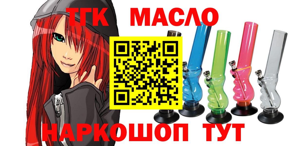 Дистиллят ТГК вейп  ТГК THC oil  Вход с VPN  Майкоп 