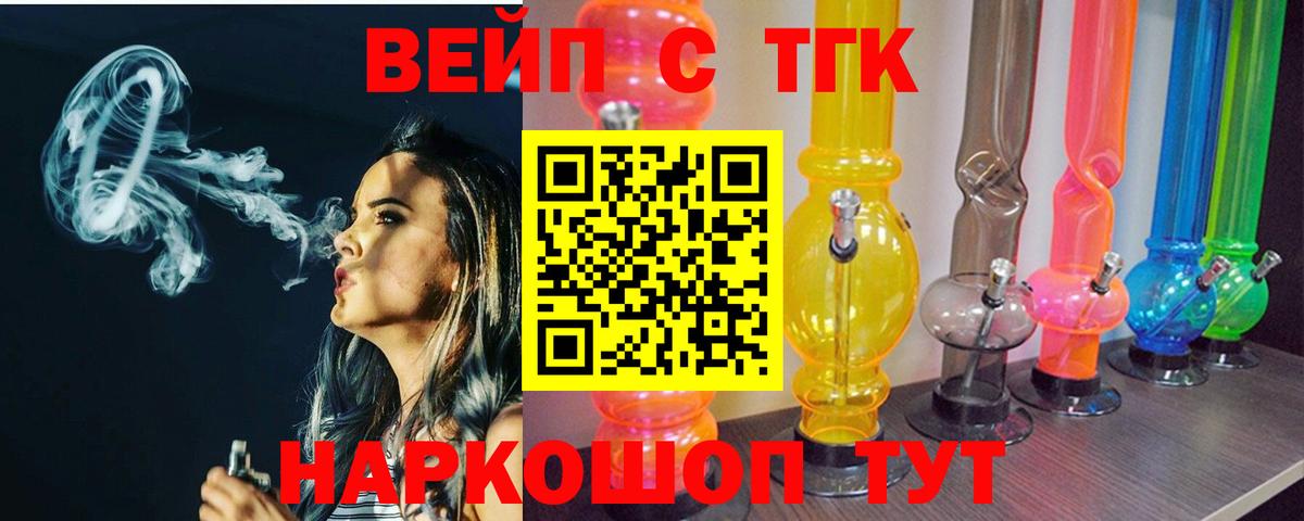 ТГК жижа Майкоп