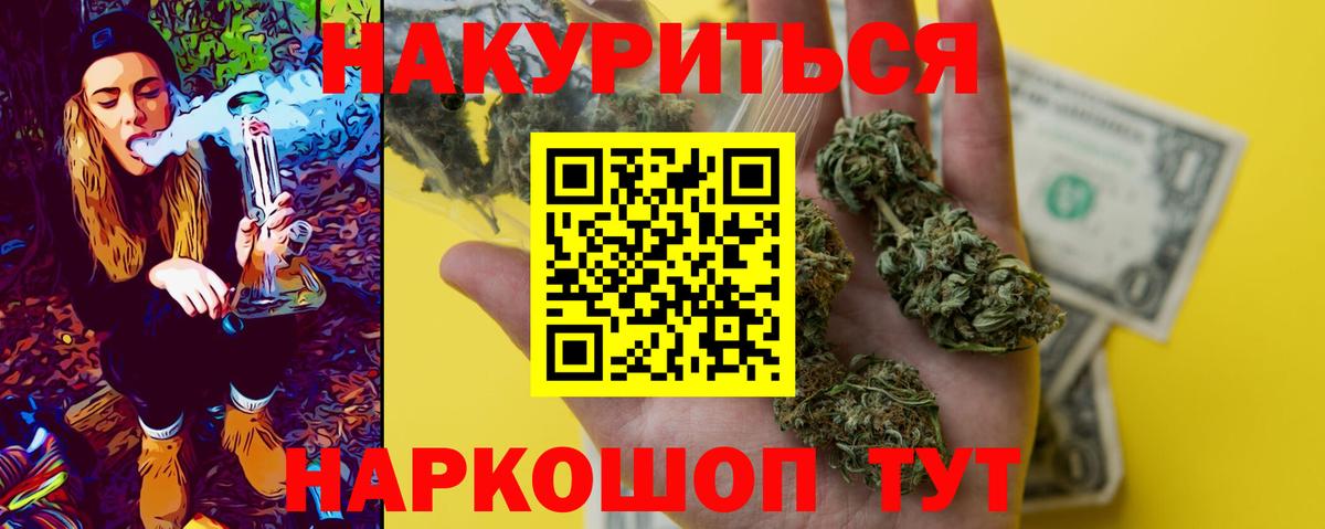 Майкоп  Бошки Шишки планчик  Каннабис Amnesia  Вход с VPN  МАРИХУАНА конопля 